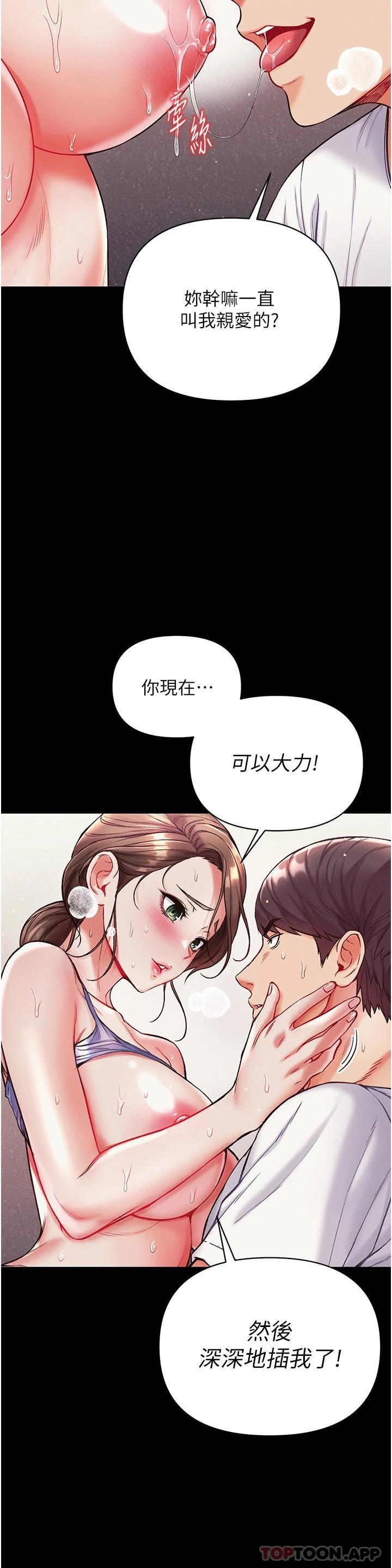 第12话-脱胎换骨的家荣-第一大弟子-M16,逃兵（第33张）