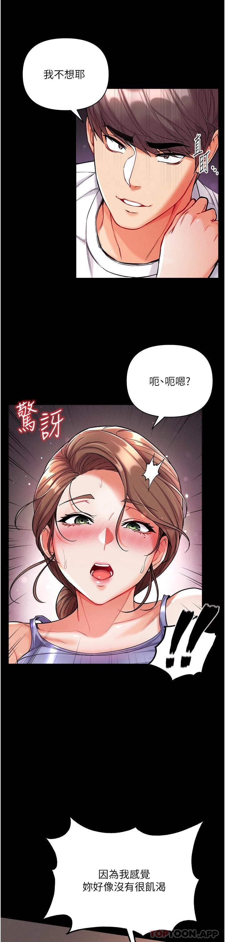 第12话-脱胎换骨的家荣-第一大弟子-M16,逃兵（第34张）