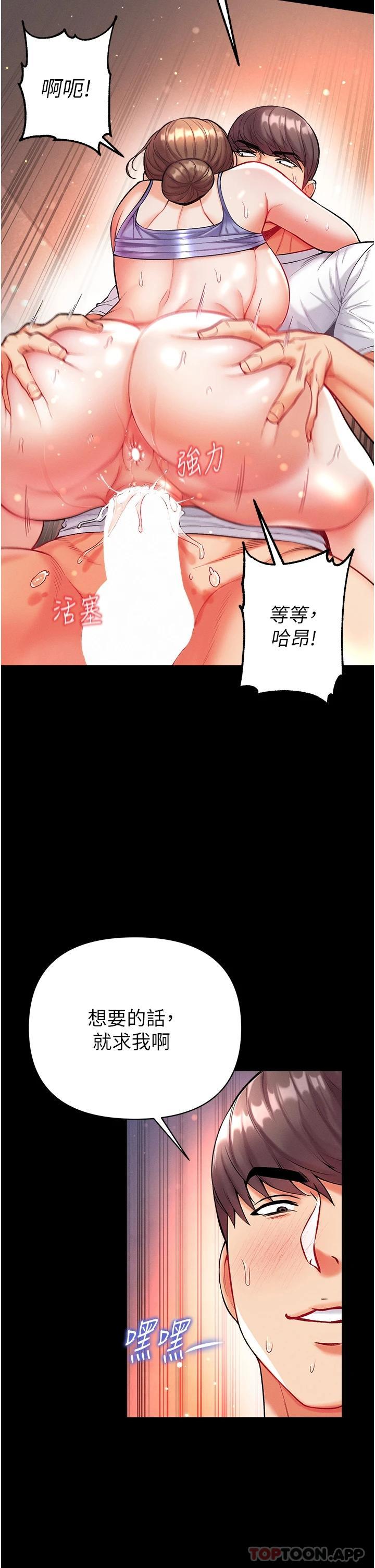 第12话-脱胎换骨的家荣-第一大弟子-M16,逃兵（第35张）