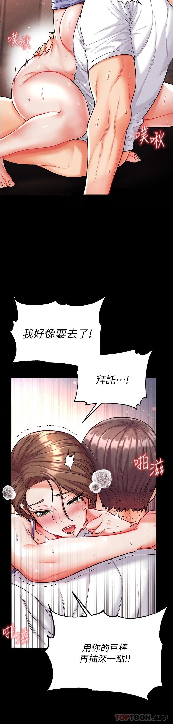 第12话-脱胎换骨的家荣-第一大弟子-M16,逃兵（第37张）