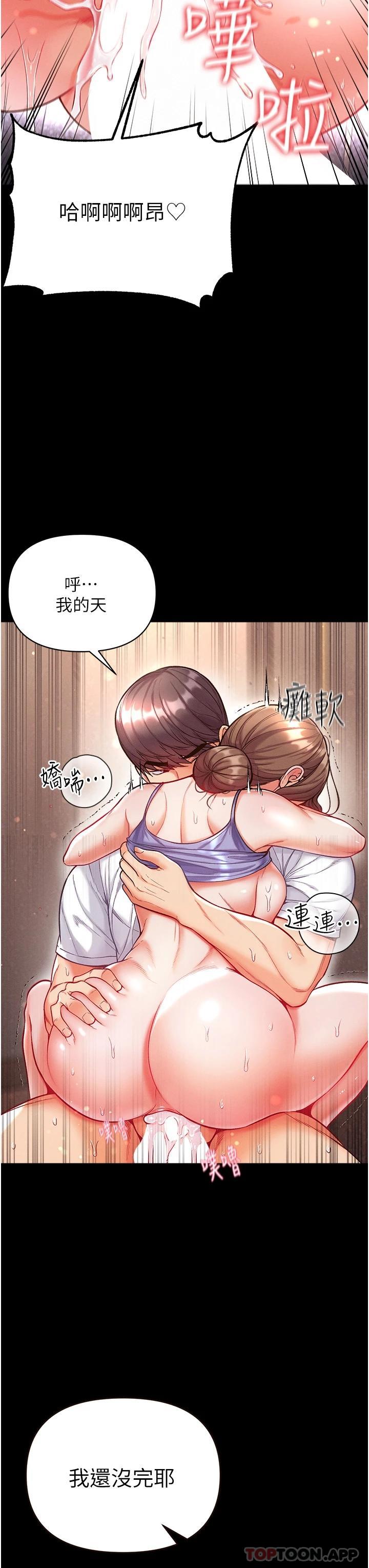 第12话-脱胎换骨的家荣-第一大弟子-M16,逃兵（第40张）