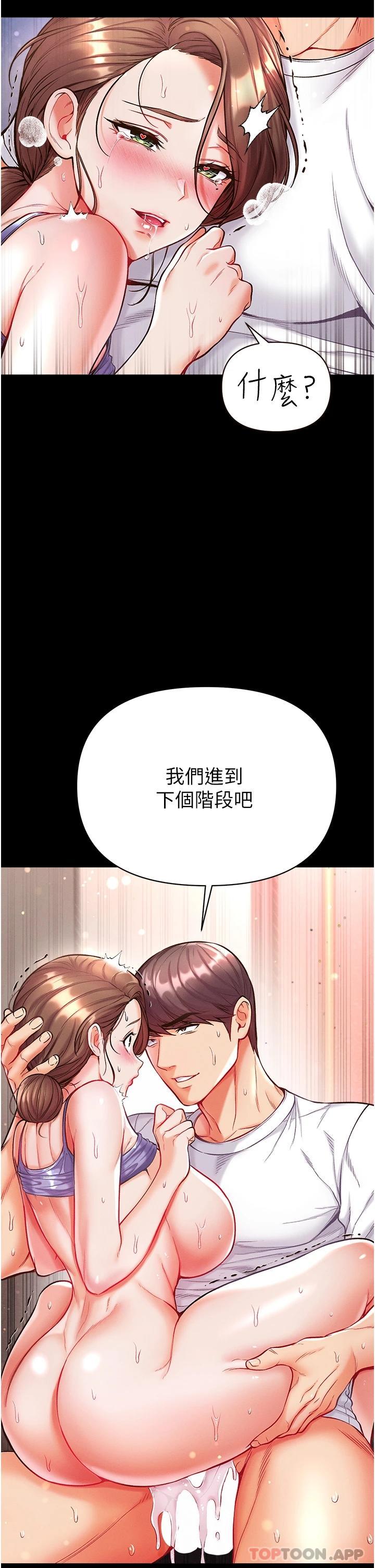 第12话-脱胎换骨的家荣-第一大弟子-M16,逃兵（第41张）