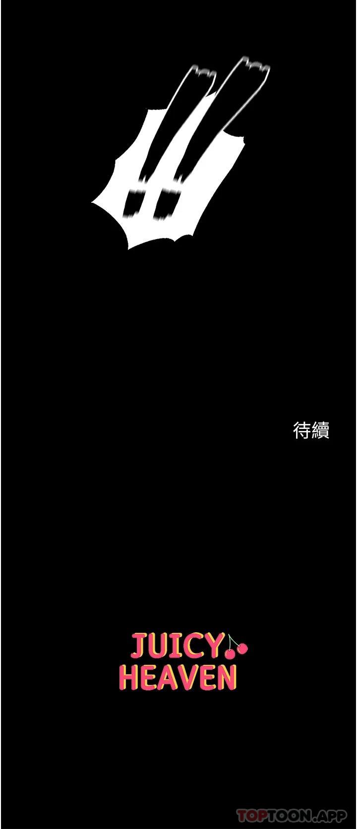 第12话-脱胎换骨的家荣-第一大弟子-M16,逃兵（第42张）