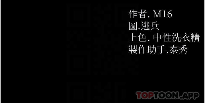 第13话-不相上下的持续激战-第一大弟子-M16,逃兵（第4张）