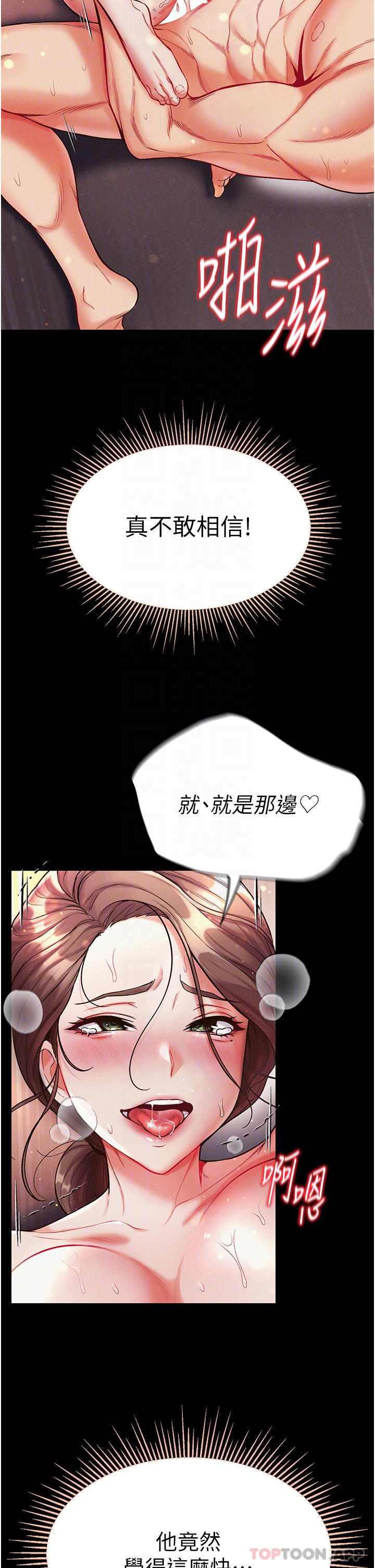 第13话-不相上下的持续激战-第一大弟子-M16,逃兵（第8张）