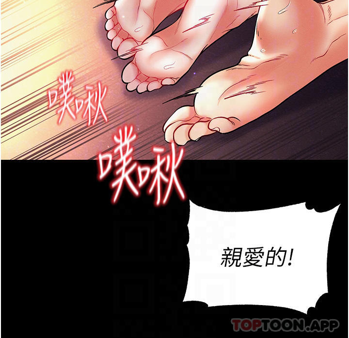 第13话-不相上下的持续激战-第一大弟子-M16,逃兵（第14张）