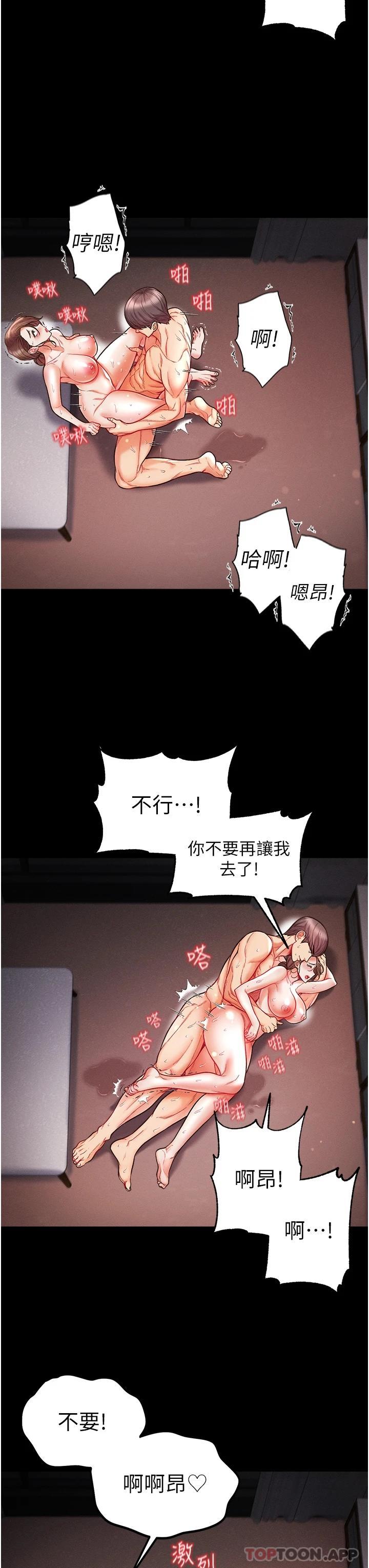 第13话-不相上下的持续激战-第一大弟子-M16,逃兵（第17张）