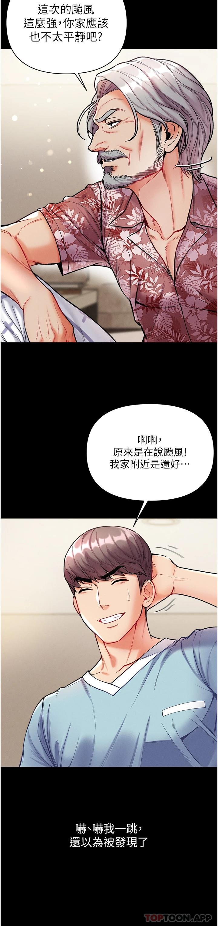 第13话-不相上下的持续激战-第一大弟子-M16,逃兵（第26张）