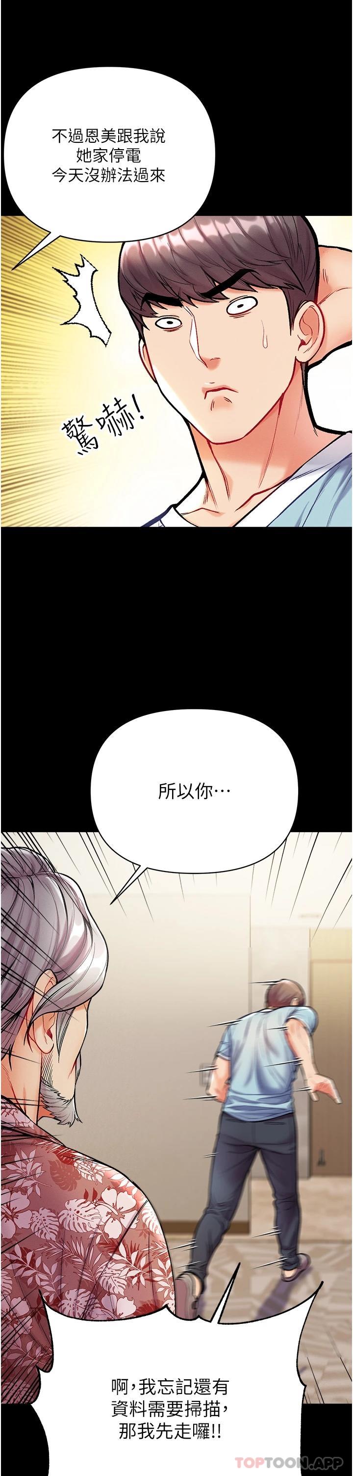 第13话-不相上下的持续激战-第一大弟子-M16,逃兵（第27张）