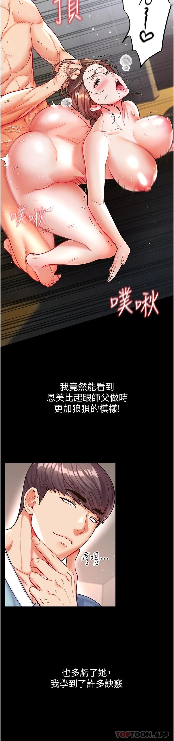 第13话-不相上下的持续激战-第一大弟子-M16,逃兵（第31张）