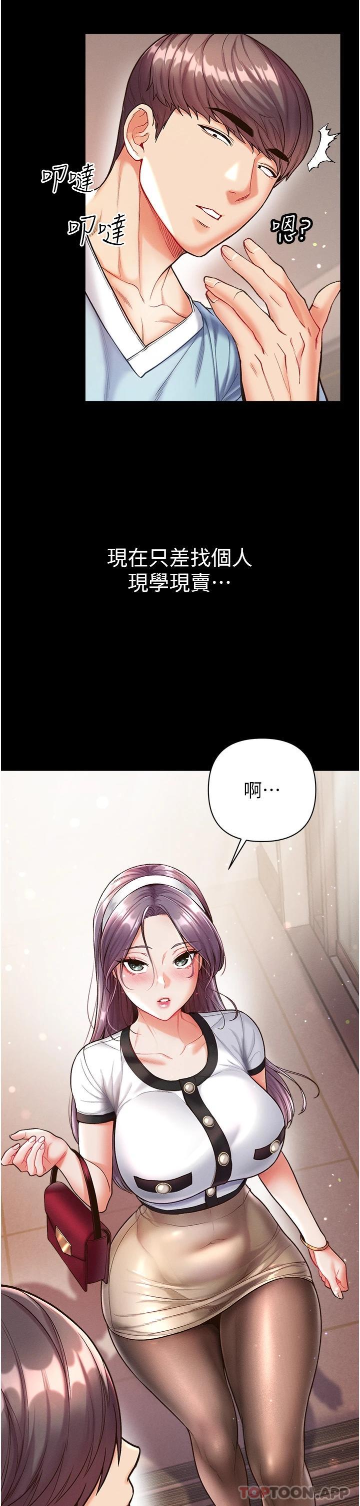 第13话-不相上下的持续激战-第一大弟子-M16,逃兵（第32张）