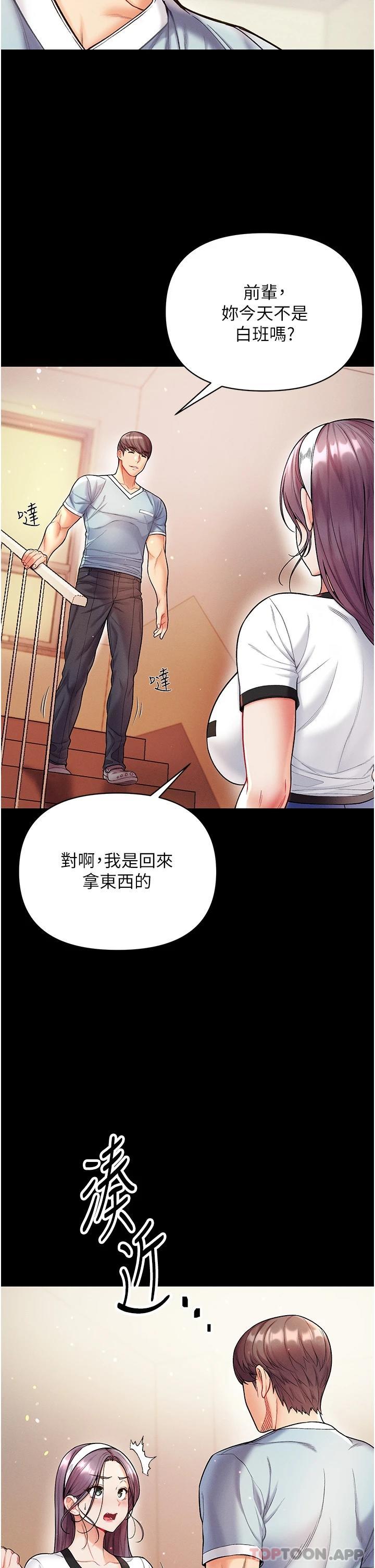 第13话-不相上下的持续激战-第一大弟子-M16,逃兵（第35张）