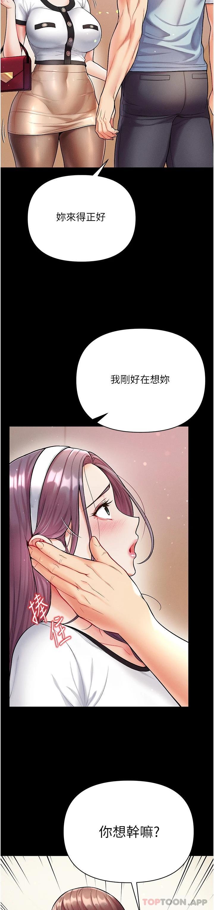 第13话-不相上下的持续激战-第一大弟子-M16,逃兵（第36张）