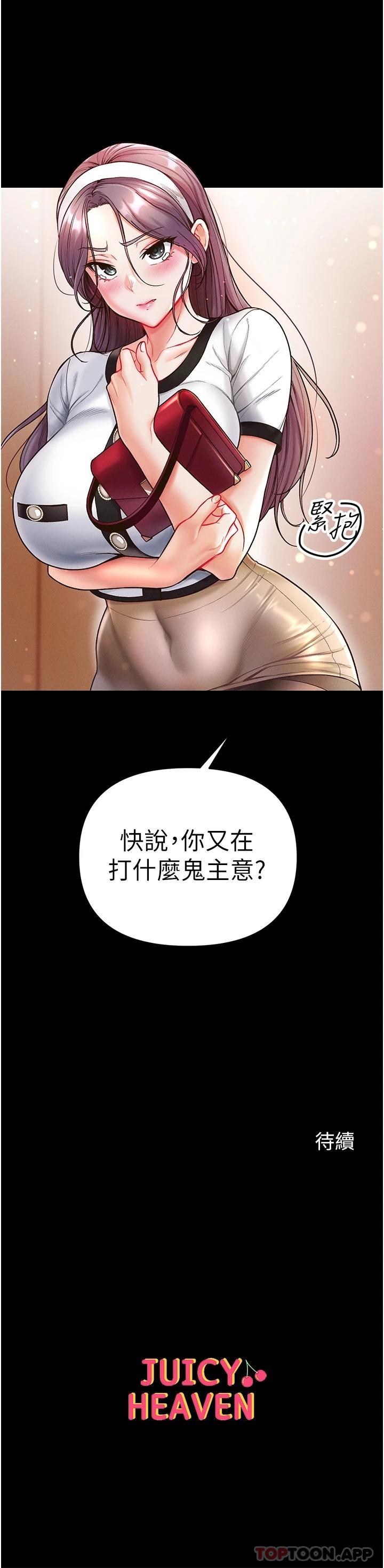 第13话-不相上下的持续激战-第一大弟子-M16,逃兵（第38张）