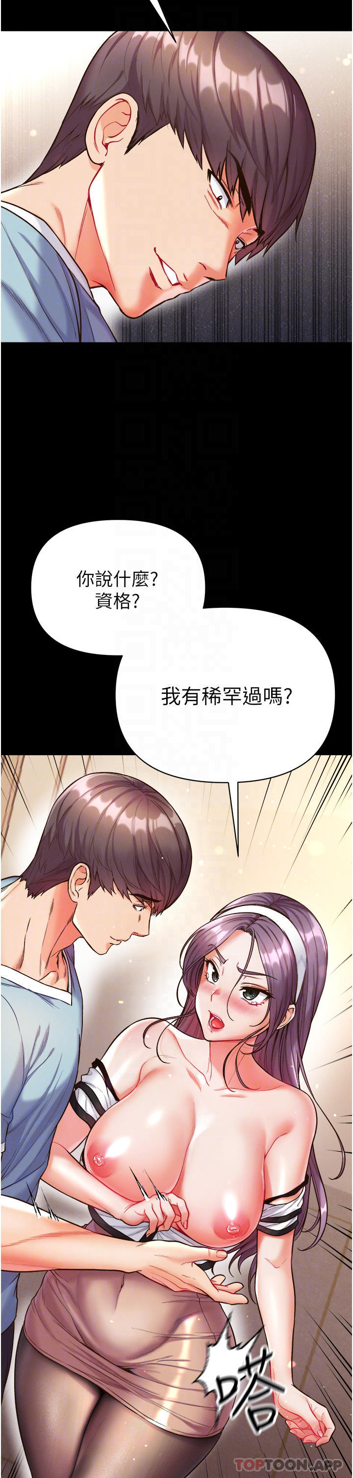 第14话-充满雄性味道的肉棒-第一大弟子-M16,逃兵（第8张）