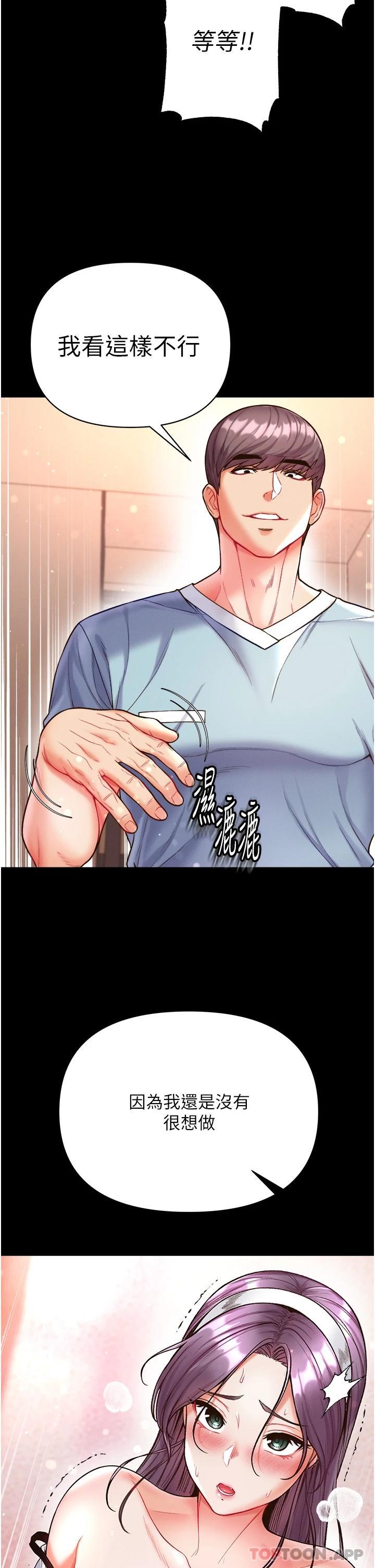 第14话-充满雄性味道的肉棒-第一大弟子-M16,逃兵（第21张）