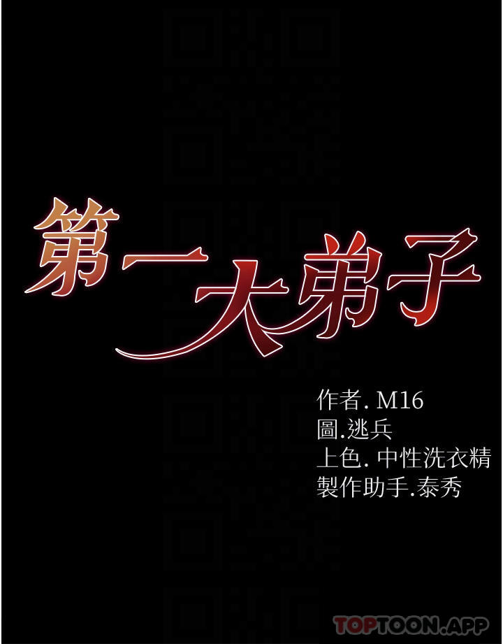第15话-前辈紧实度满分的嘴巴-第一大弟子-M16,逃兵（第4张）
