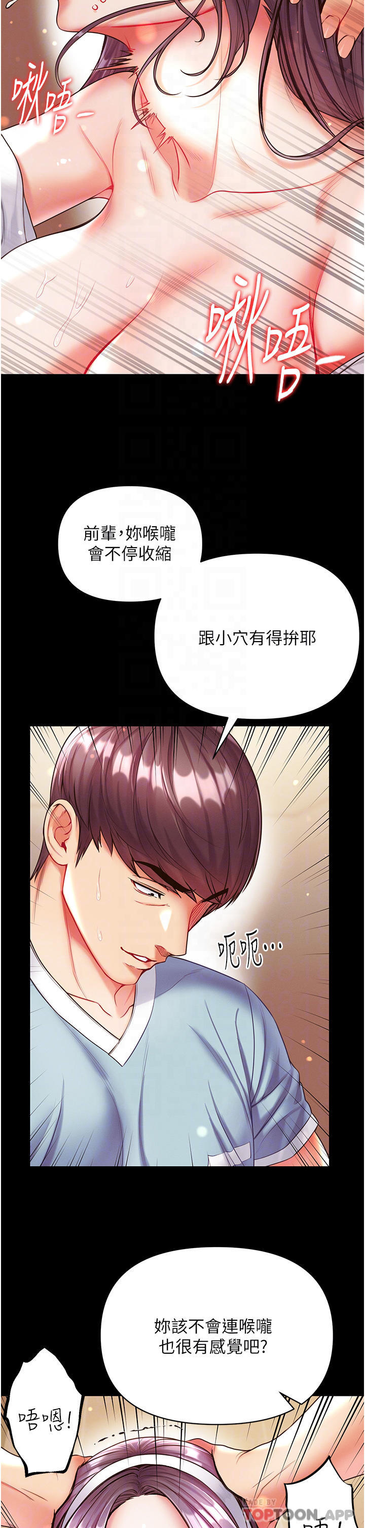 第15话-前辈紧实度满分的嘴巴-第一大弟子-M16,逃兵（第8张）