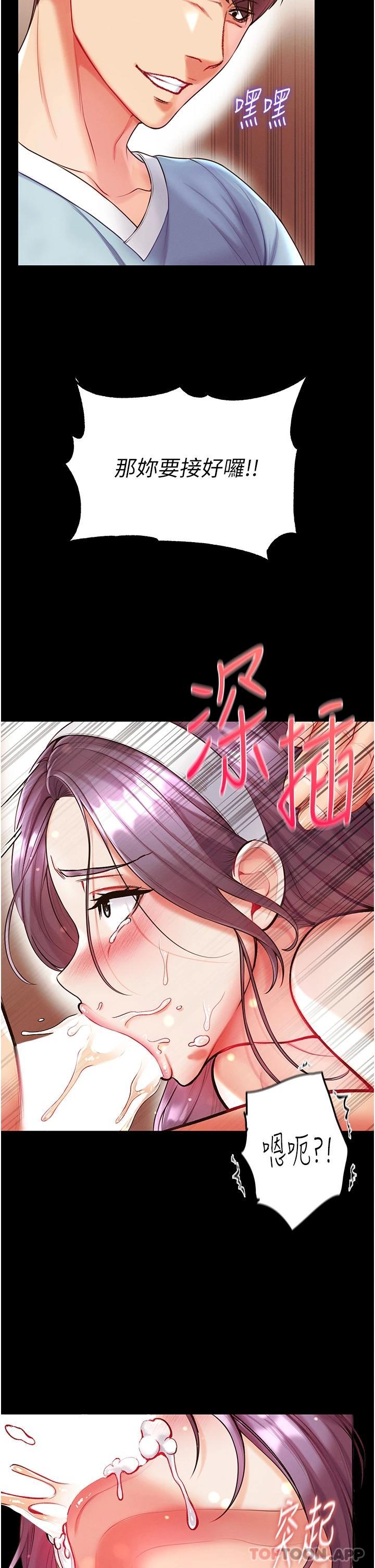第15话-前辈紧实度满分的嘴巴-第一大弟子-M16,逃兵（第11张）