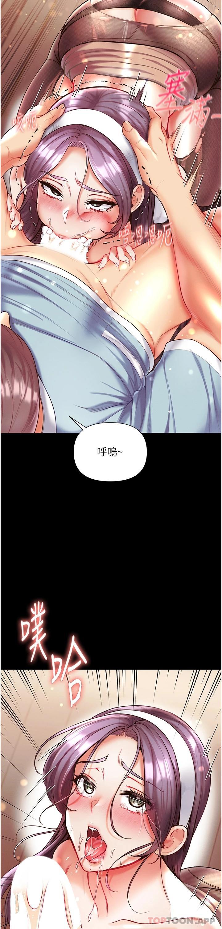 第15话-前辈紧实度满分的嘴巴-第一大弟子-M16,逃兵（第13张）