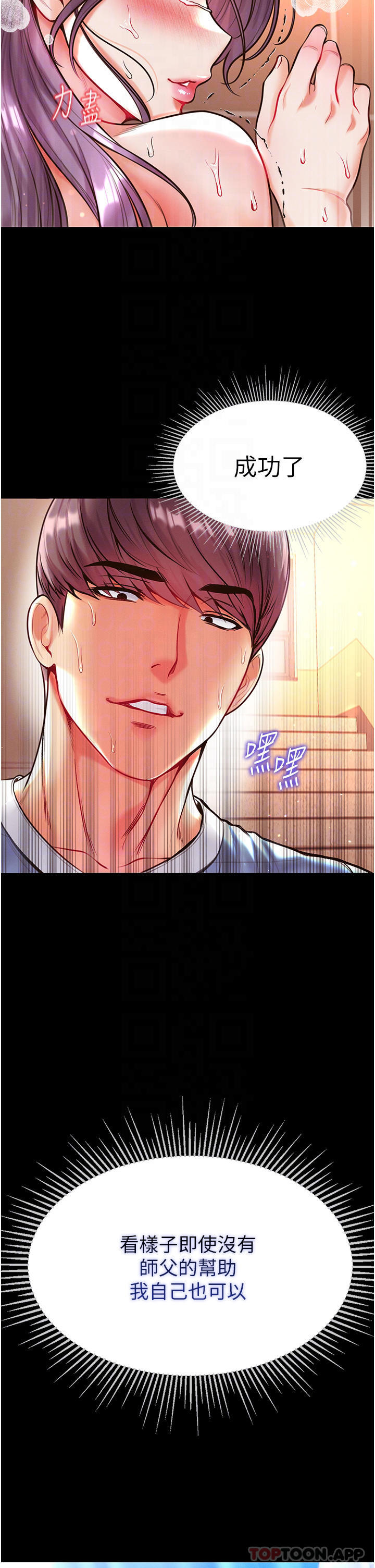 第16话-进攻处女穴-第一大弟子-M16,逃兵（第18张）