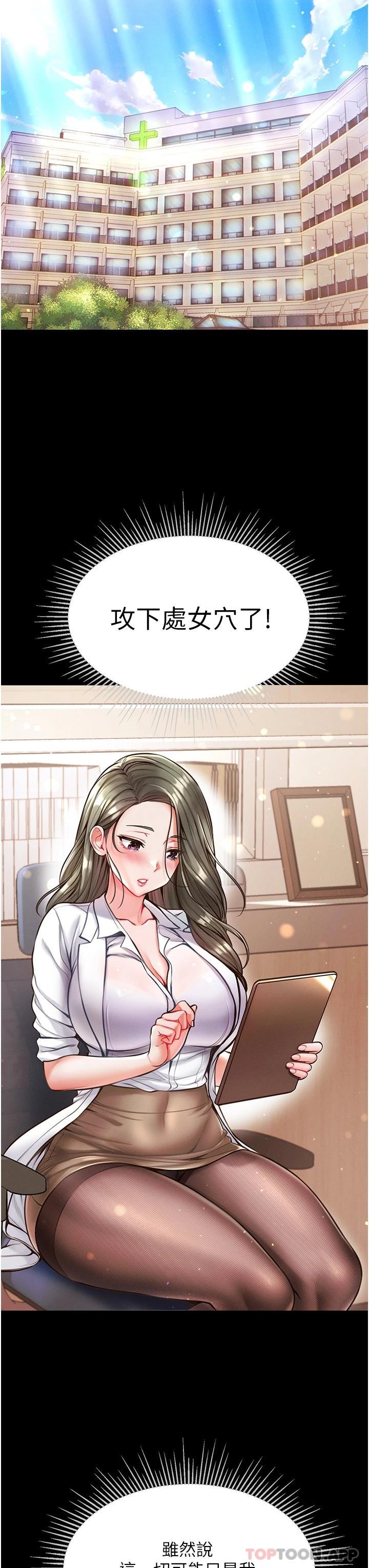 第16话-进攻处女穴-第一大弟子-M16,逃兵（第19张）