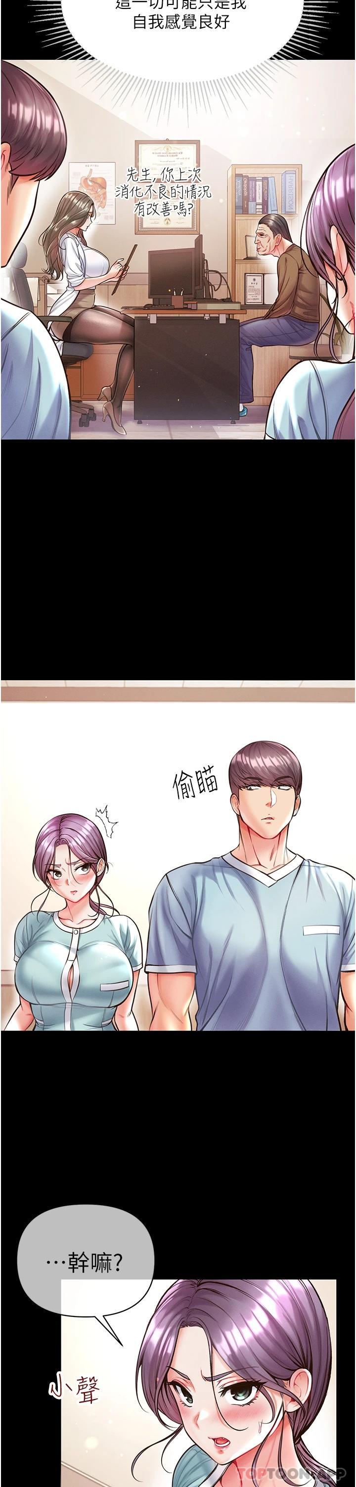 第16话-进攻处女穴-第一大弟子-M16,逃兵（第20张）