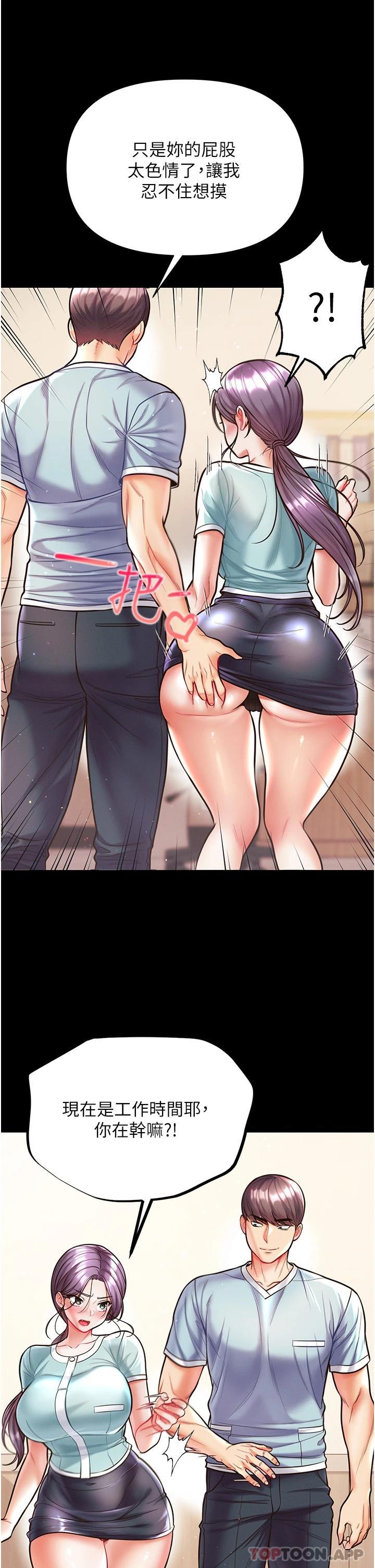 第16话-进攻处女穴-第一大弟子-M16,逃兵（第22张）