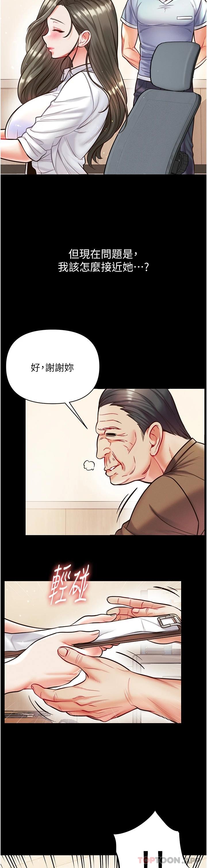 第16话-进攻处女穴-第一大弟子-M16,逃兵（第25张）