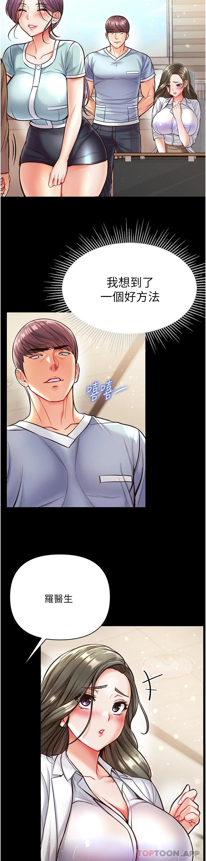 第16话-进攻处女穴-第一大弟子-M16,逃兵（第28张）