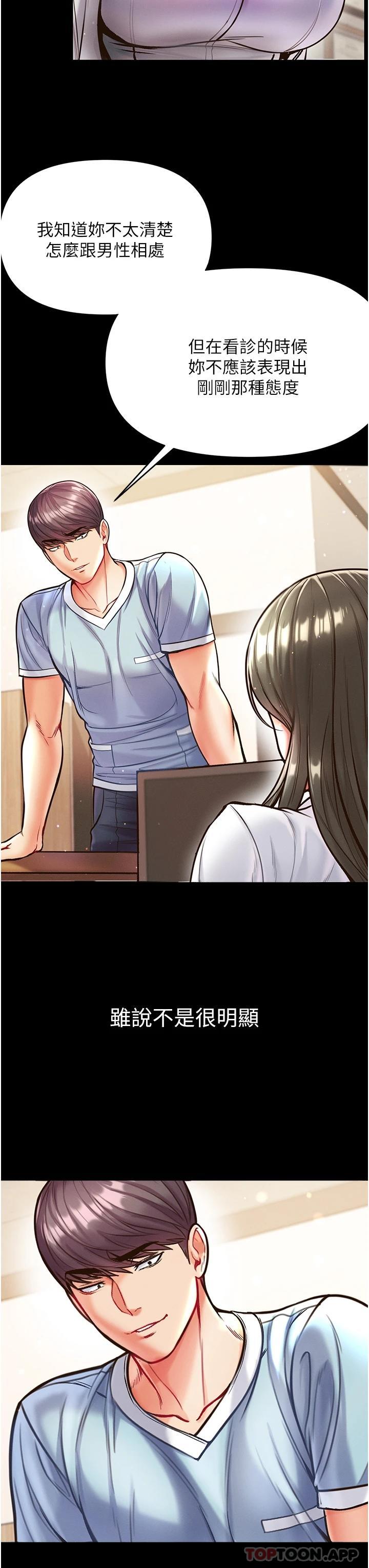 第16话-进攻处女穴-第一大弟子-M16,逃兵（第29张）