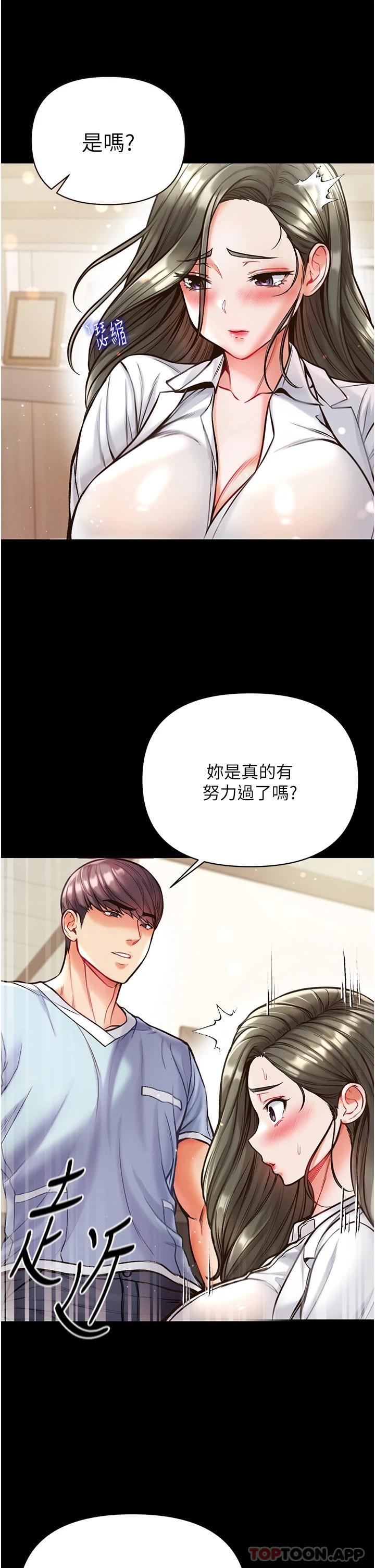 第16话-进攻处女穴-第一大弟子-M16,逃兵（第32张）