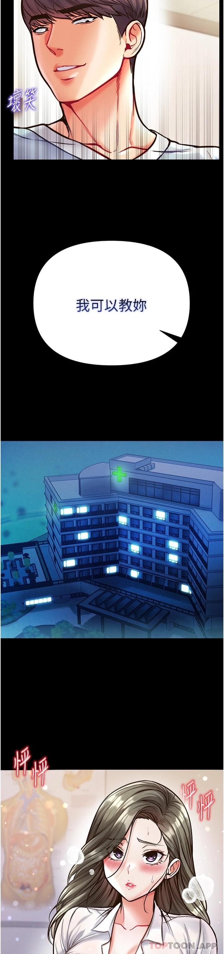 第16话-进攻处女穴-第一大弟子-M16,逃兵（第34张）