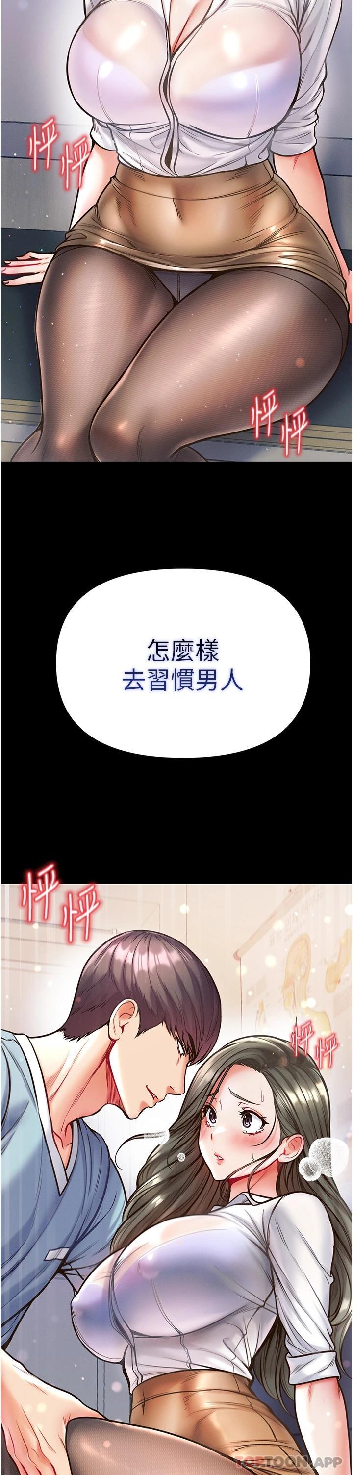 第16话-进攻处女穴-第一大弟子-M16,逃兵（第35张）