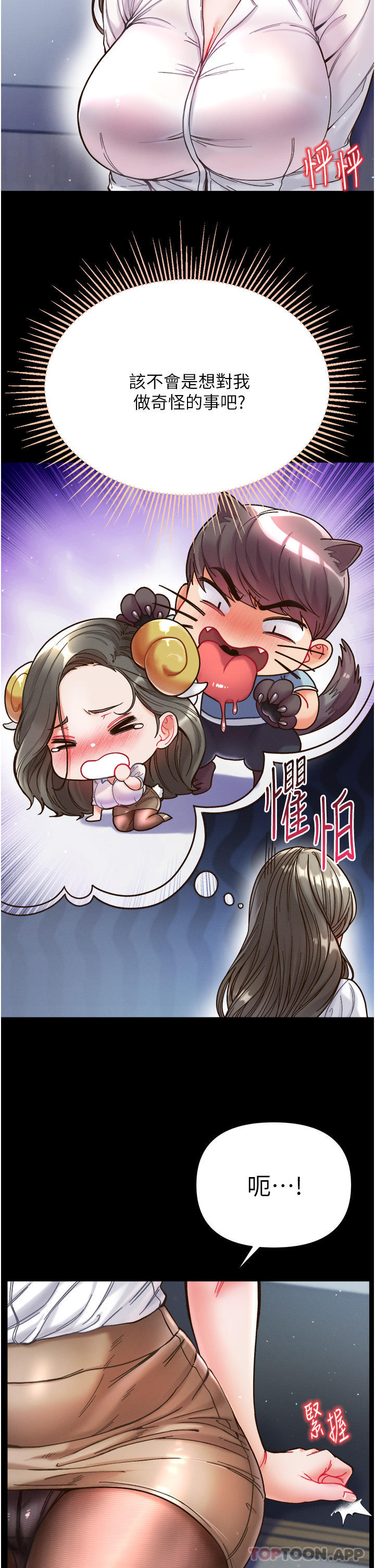第17话-教处女医生如何色色-第一大弟子-M16,逃兵（第4张）