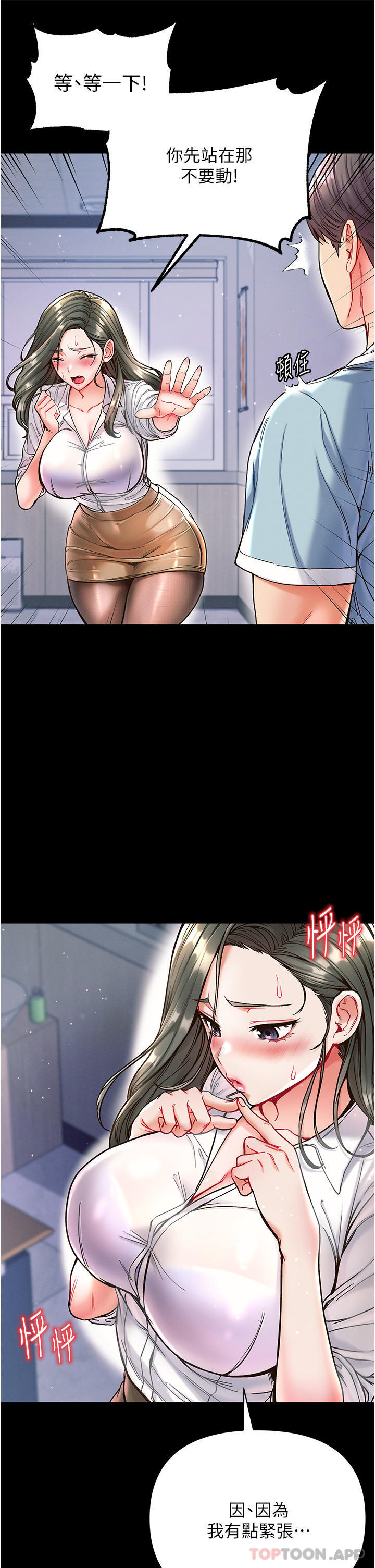 第17话-教处女医生如何色色-第一大弟子-M16,逃兵（第7张）