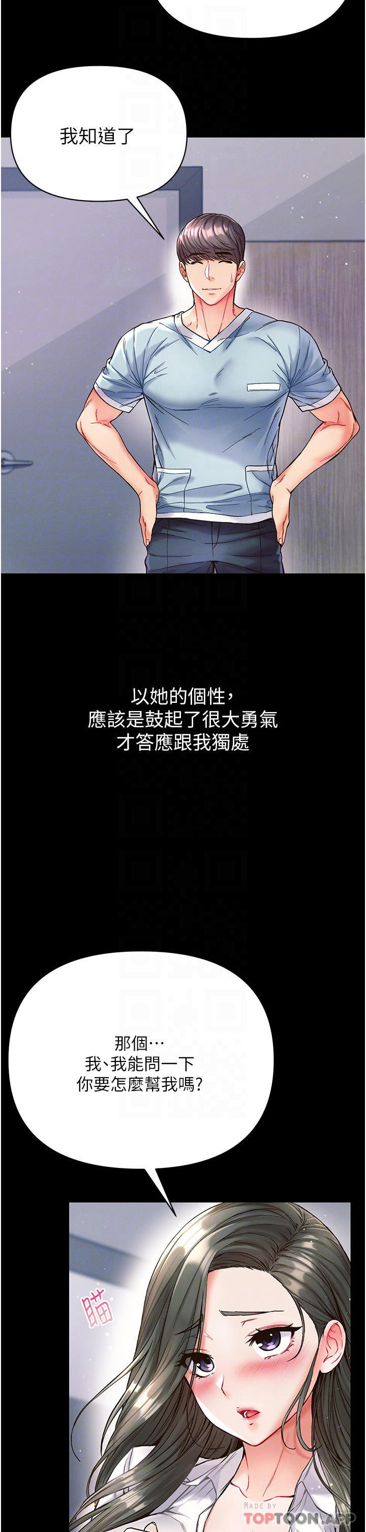 第17话-教处女医生如何色色-第一大弟子-M16,逃兵（第8张）