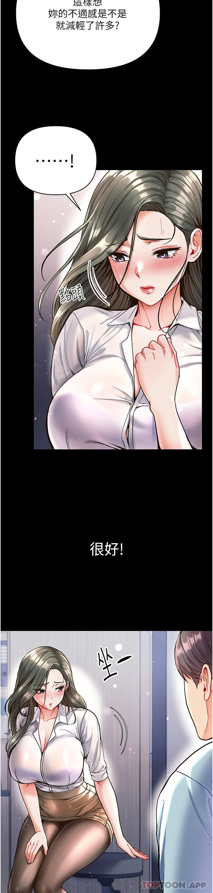 第17话-教处女医生如何色色-第一大弟子-M16,逃兵（第13张）