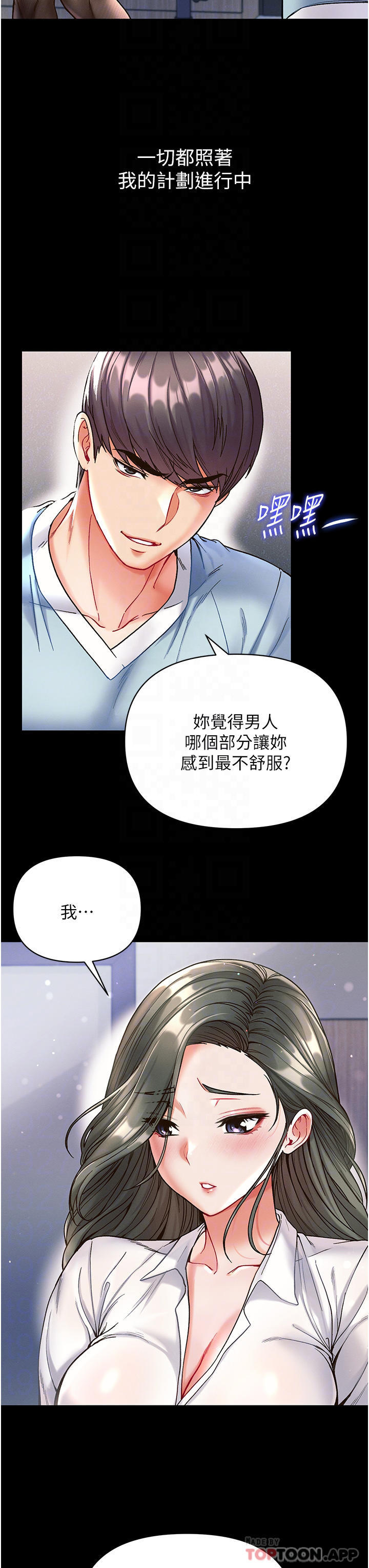 第17话-教处女医生如何色色-第一大弟子-M16,逃兵（第14张）