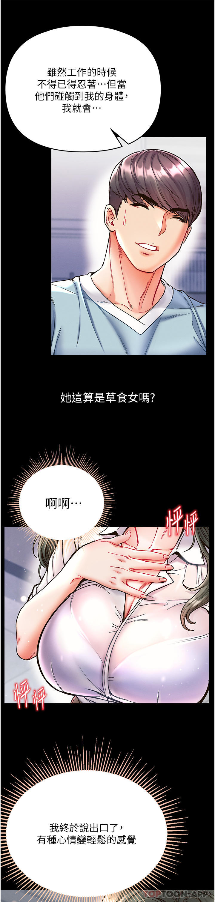 第17话-教处女医生如何色色-第一大弟子-M16,逃兵（第17张）