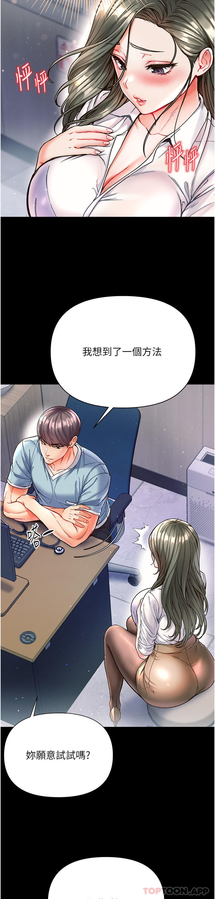 第17话-教处女医生如何色色-第一大弟子-M16,逃兵（第18张）