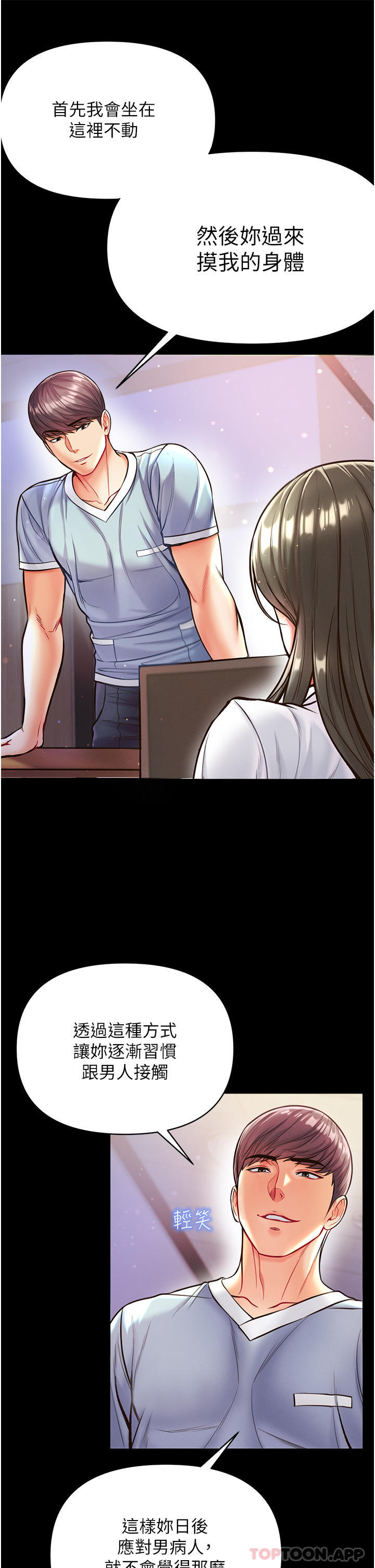第17话-教处女医生如何色色-第一大弟子-M16,逃兵（第19张）