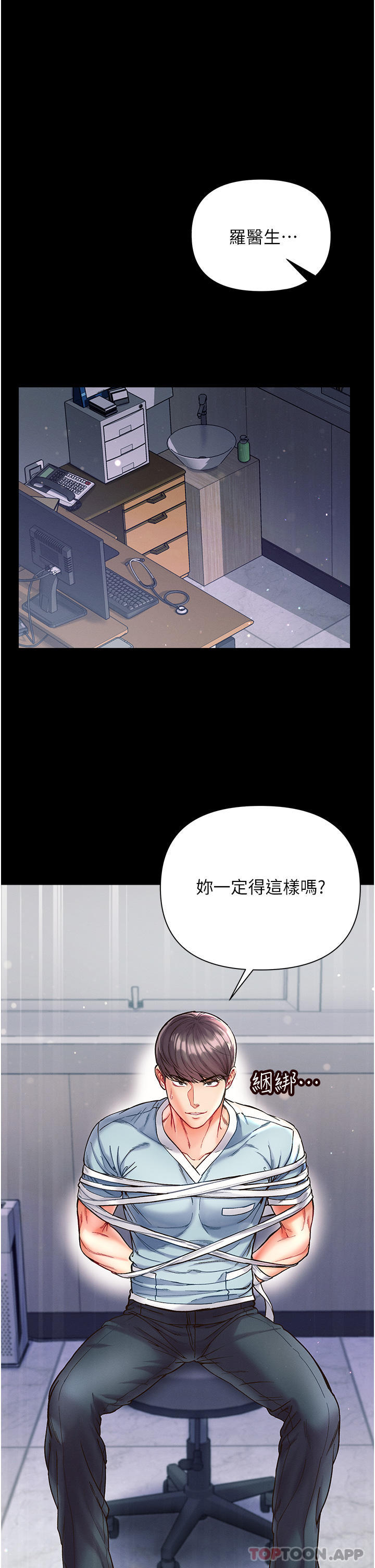 第17话-教处女医生如何色色-第一大弟子-M16,逃兵（第22张）