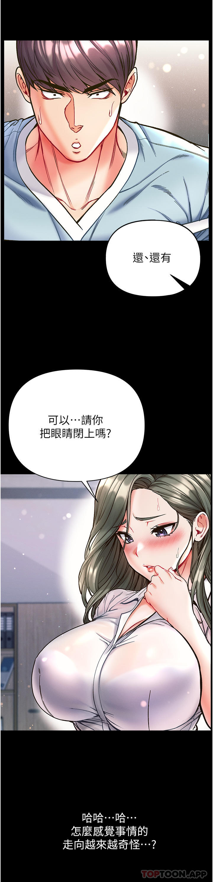 第17话-教处女医生如何色色-第一大弟子-M16,逃兵（第24张）