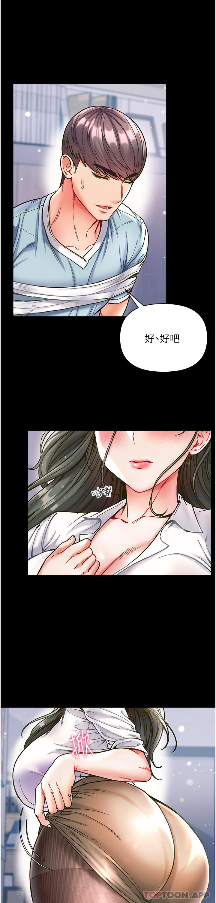 第17话-教处女医生如何色色-第一大弟子-M16,逃兵（第25张）