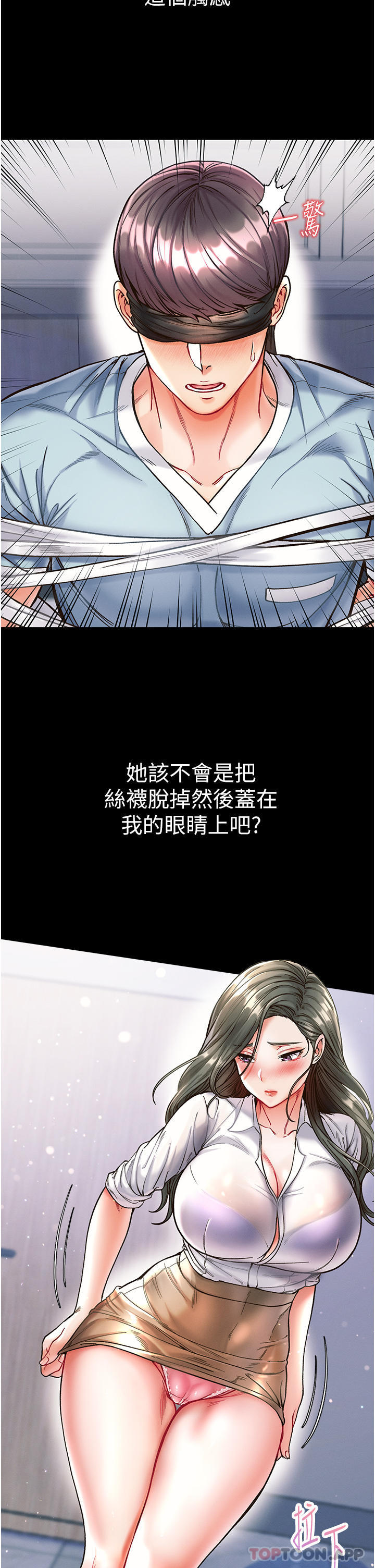 第17话-教处女医生如何色色-第一大弟子-M16,逃兵（第28张）