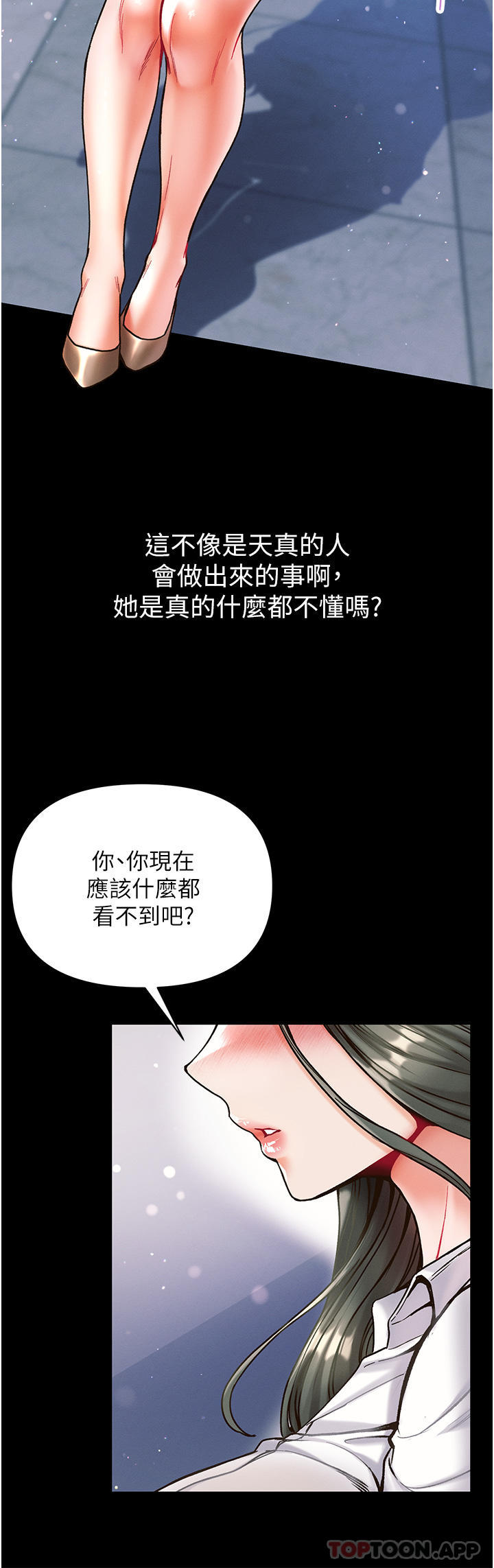 第17话-教处女医生如何色色-第一大弟子-M16,逃兵（第29张）