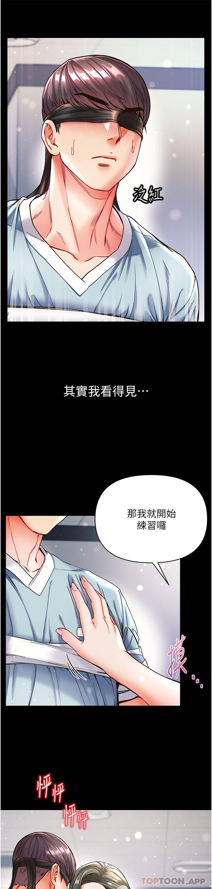 第17话-教处女医生如何色色-第一大弟子-M16,逃兵（第30张）