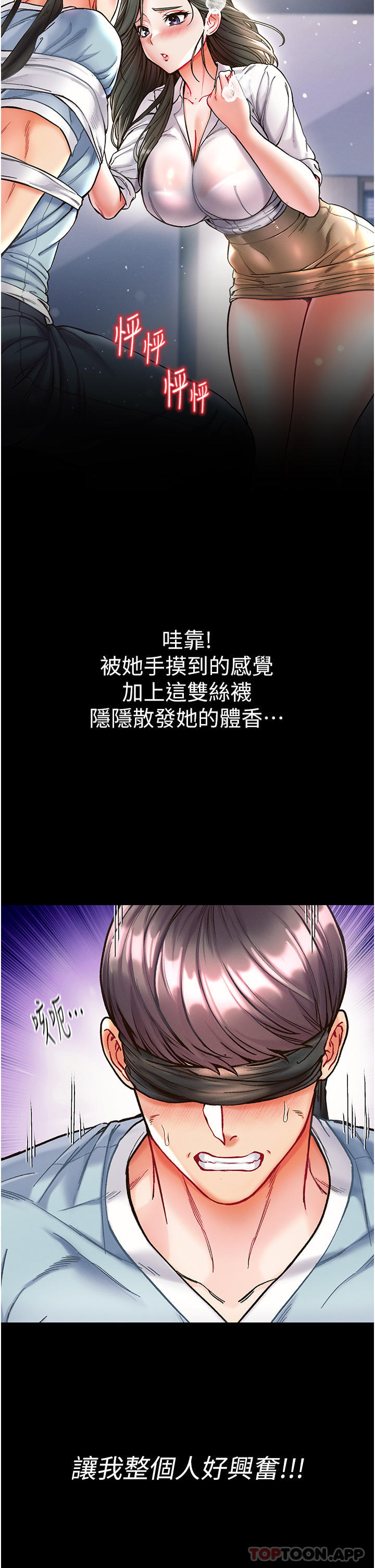 第17话-教处女医生如何色色-第一大弟子-M16,逃兵（第31张）