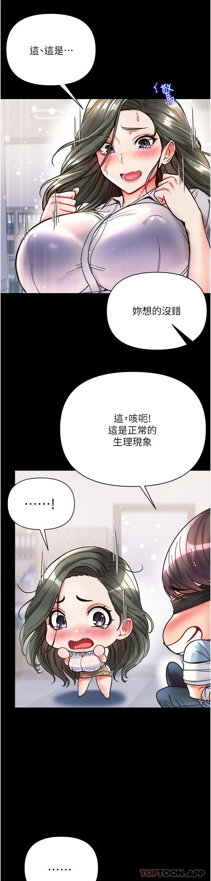 第17话-教处女医生如何色色-第一大弟子-M16,逃兵（第33张）